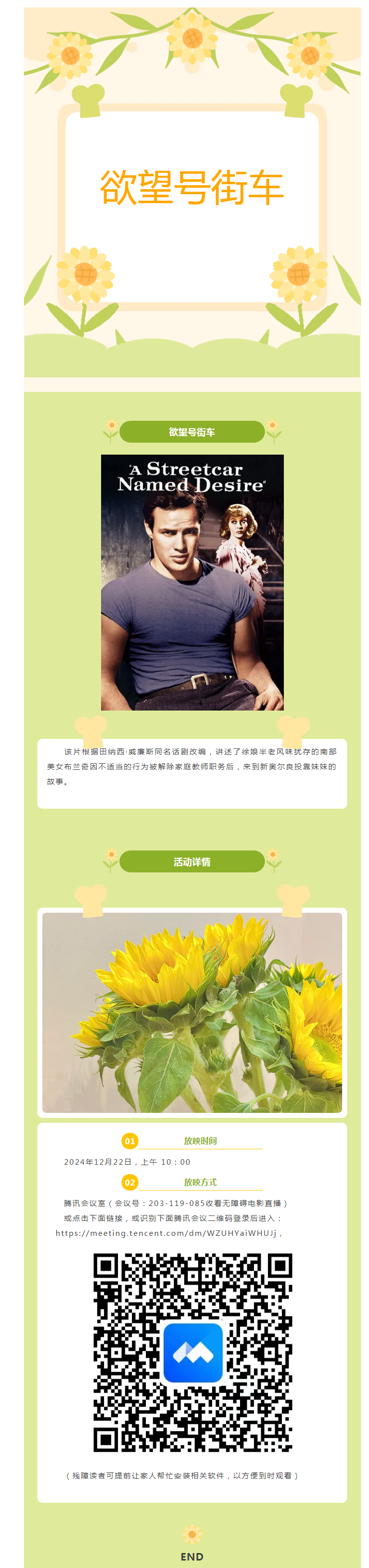 搜狗截图24年12月23日0953_3.png