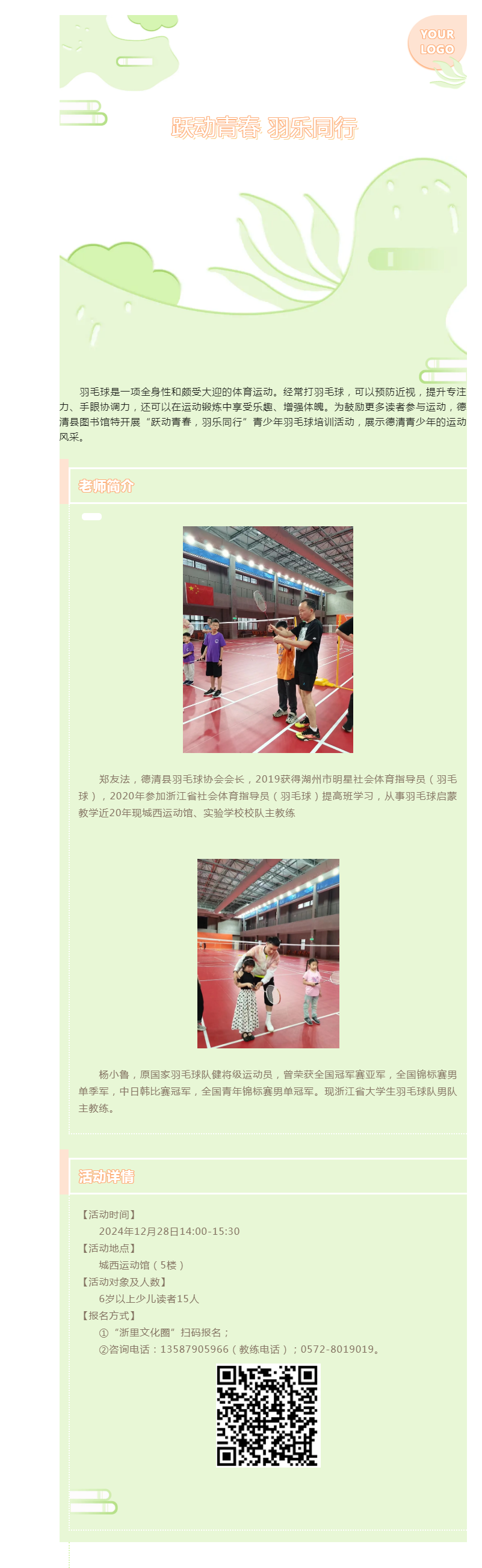微信图片_20241223095258.png