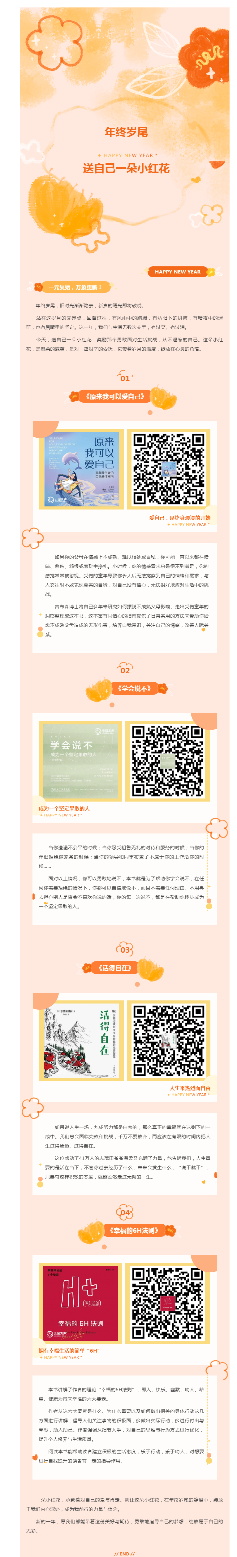 搜狗截图24年12月25日1038_8.png