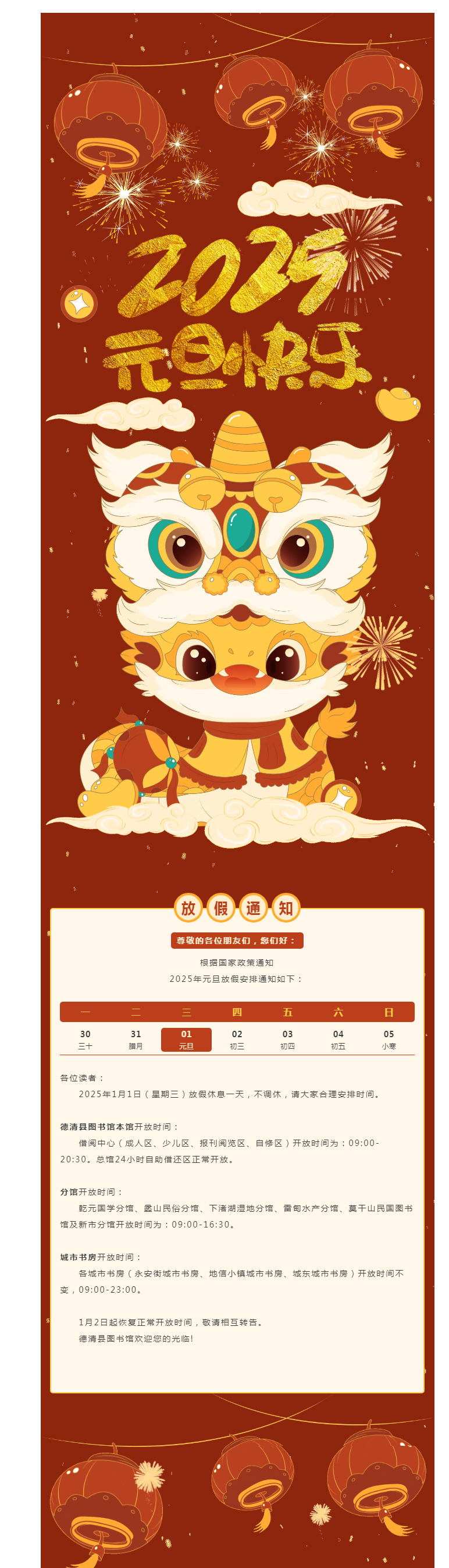 搜狗截图24年12月31日1635_3.png