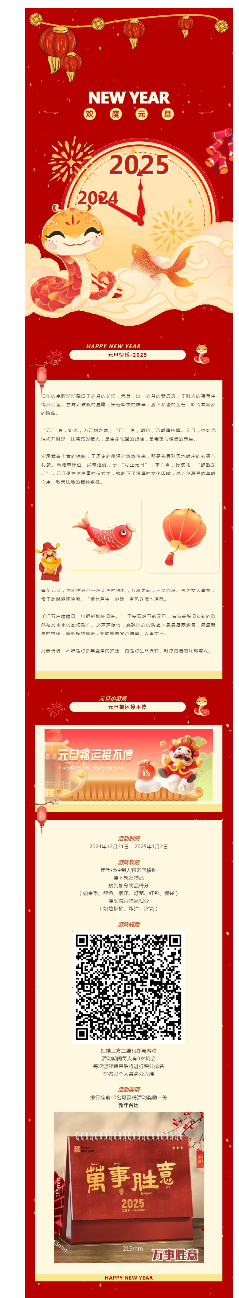 搜狗截图24年12月31日1643_12.png