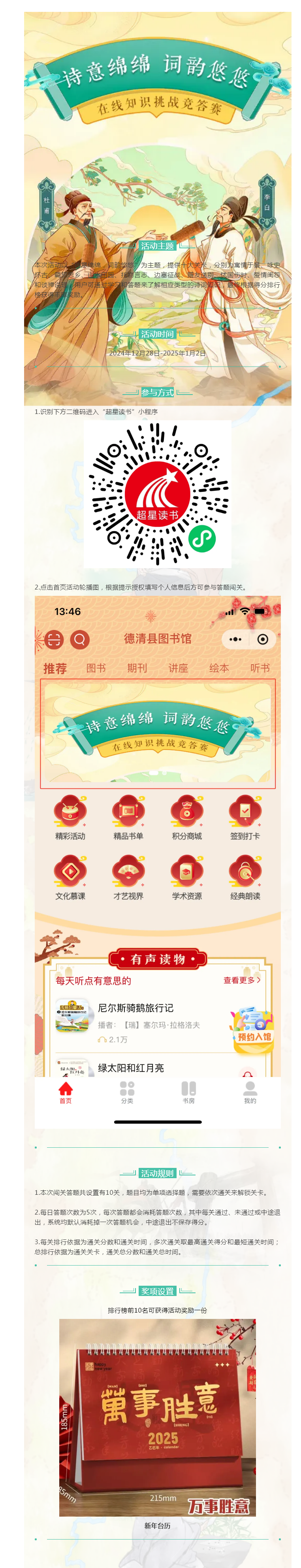 搜狗截图24年12月31日1644_13.png