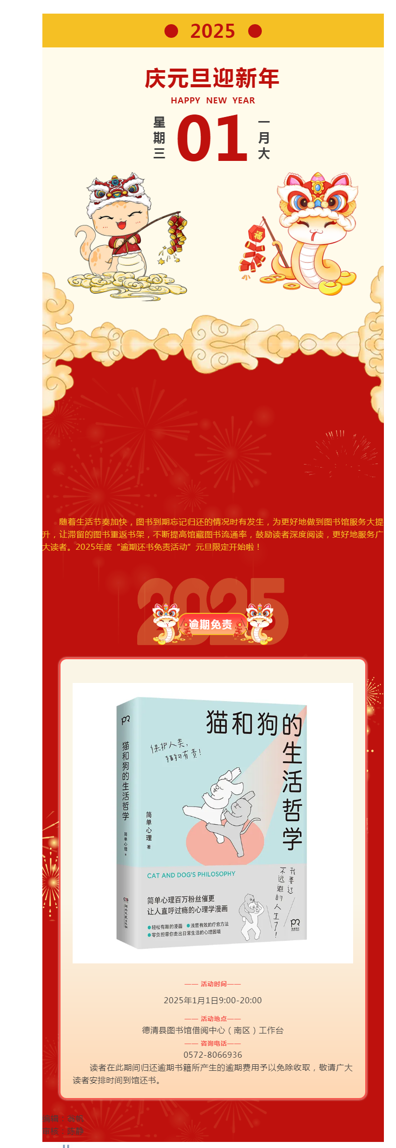 搜狗截图24年12月31日1640_9.png