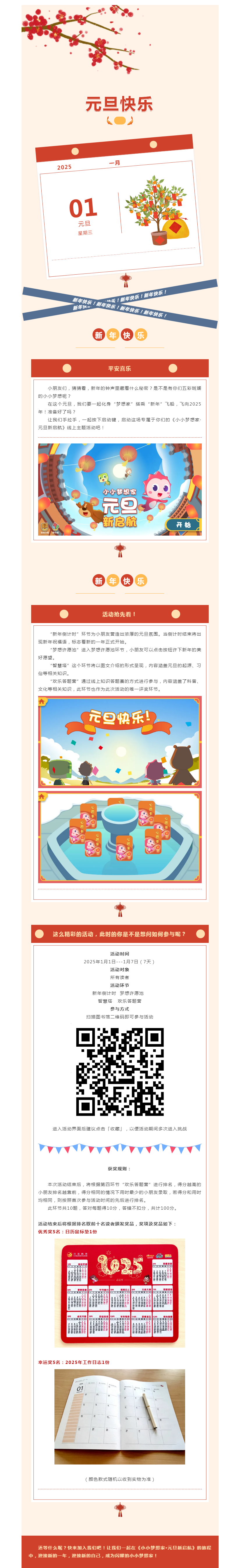 搜狗截图25年01月02日1559_2.png