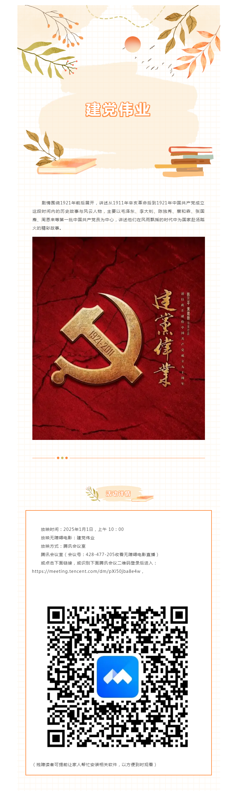 搜狗截图25年01月02日1600_3.png