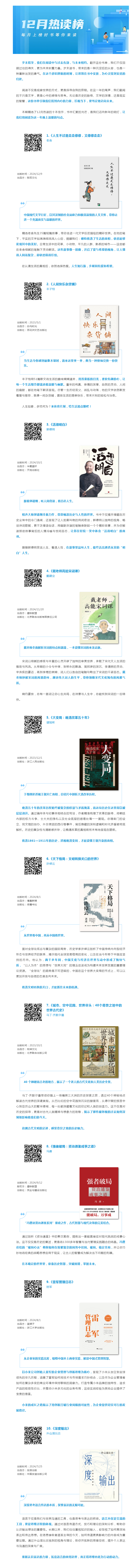 搜狗截图25年01月06日1029_3.png