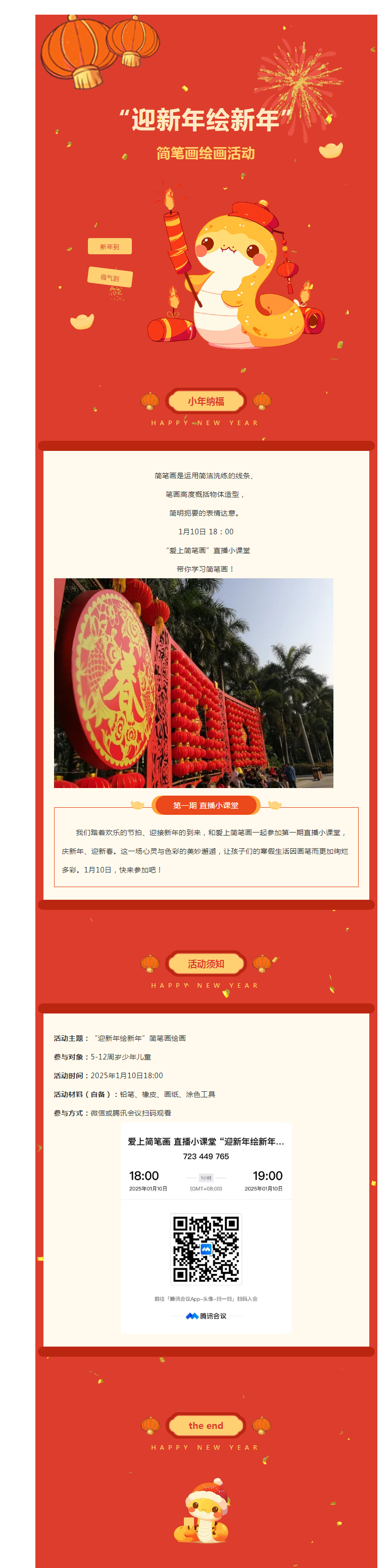 搜狗截图25年01月10日1515_7.png
