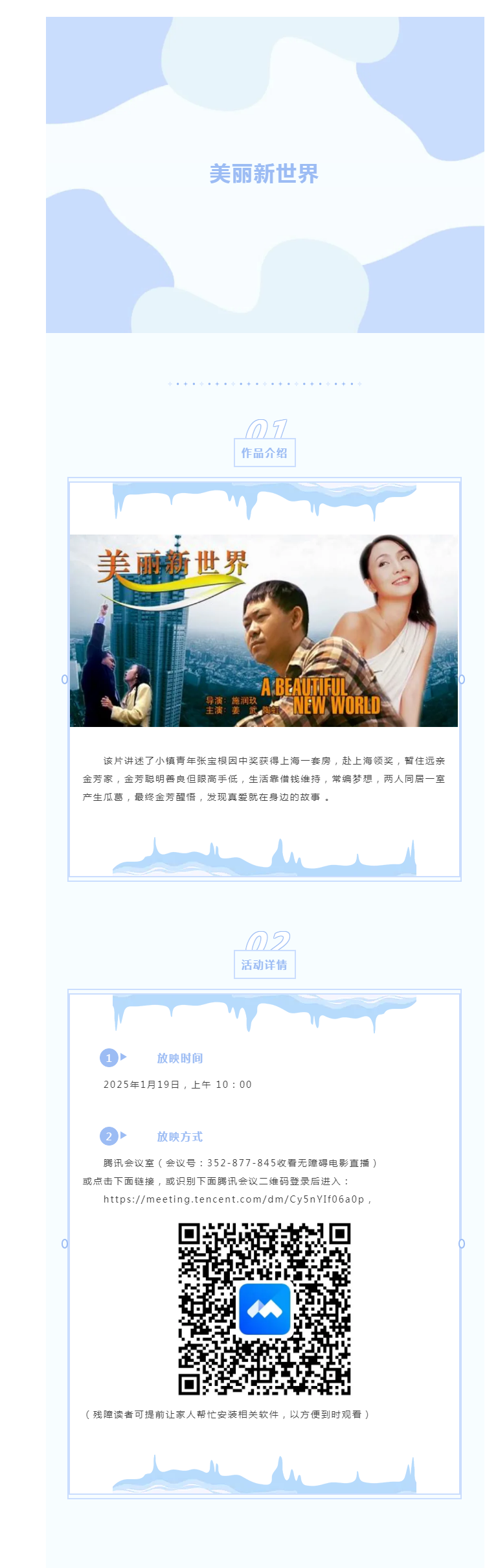 搜狗截图25年01月22日0913_5.png