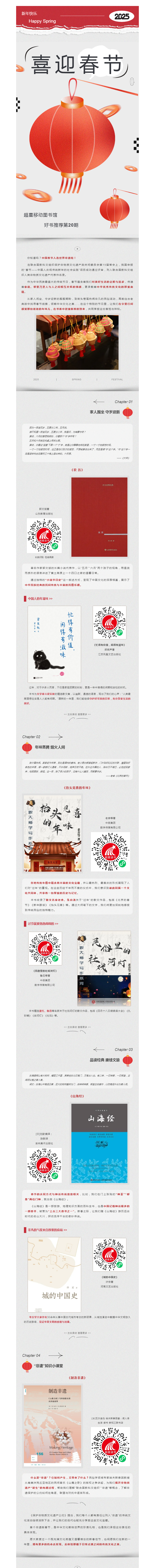 搜狗截图25年01月27日1427_2.png