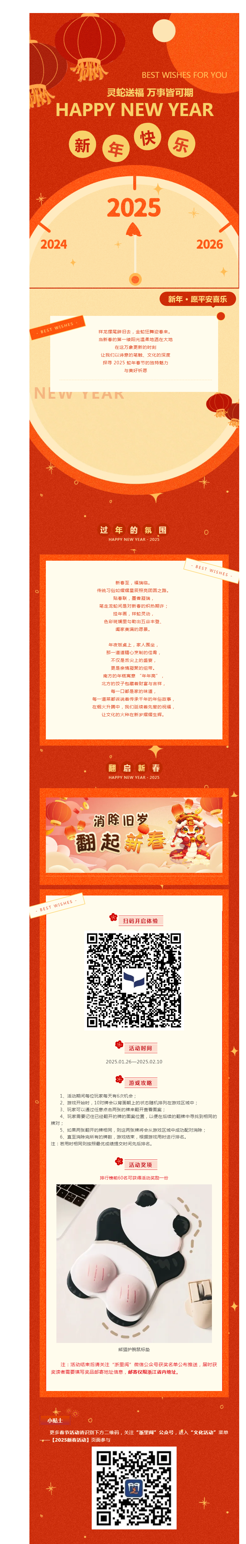 搜狗截图25年01月27日1439_8.png