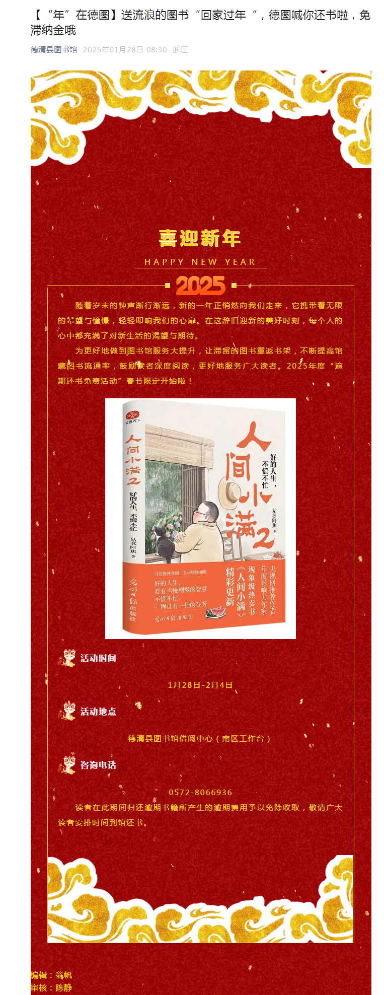 搜狗截图25年02月05日1429_1.png