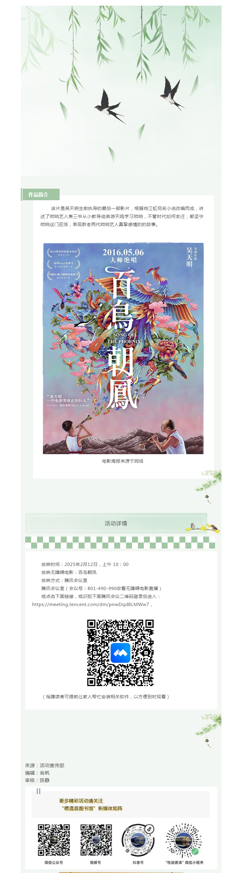 搜狗截图25年02月14日1531_14.png