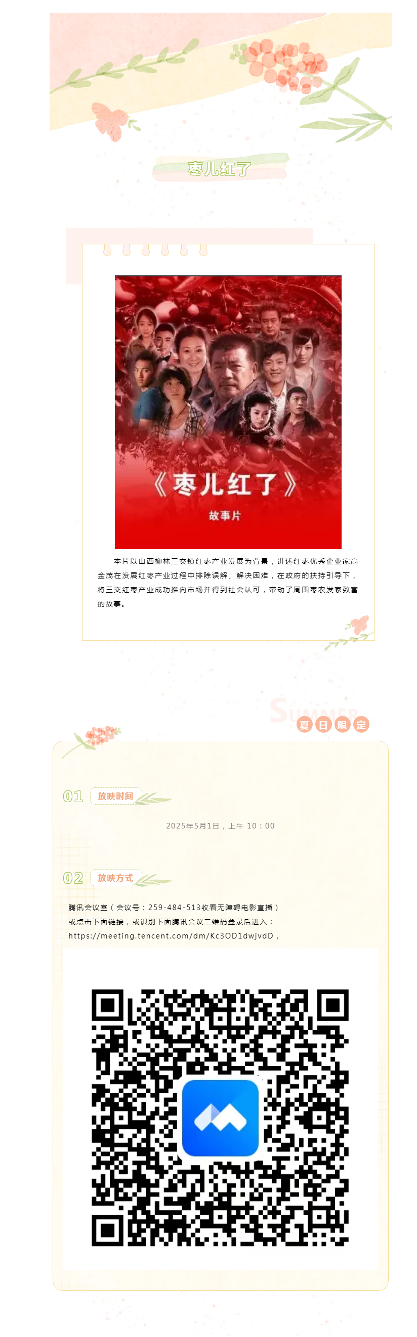 搜狗截图25年05月07日1200_21.png