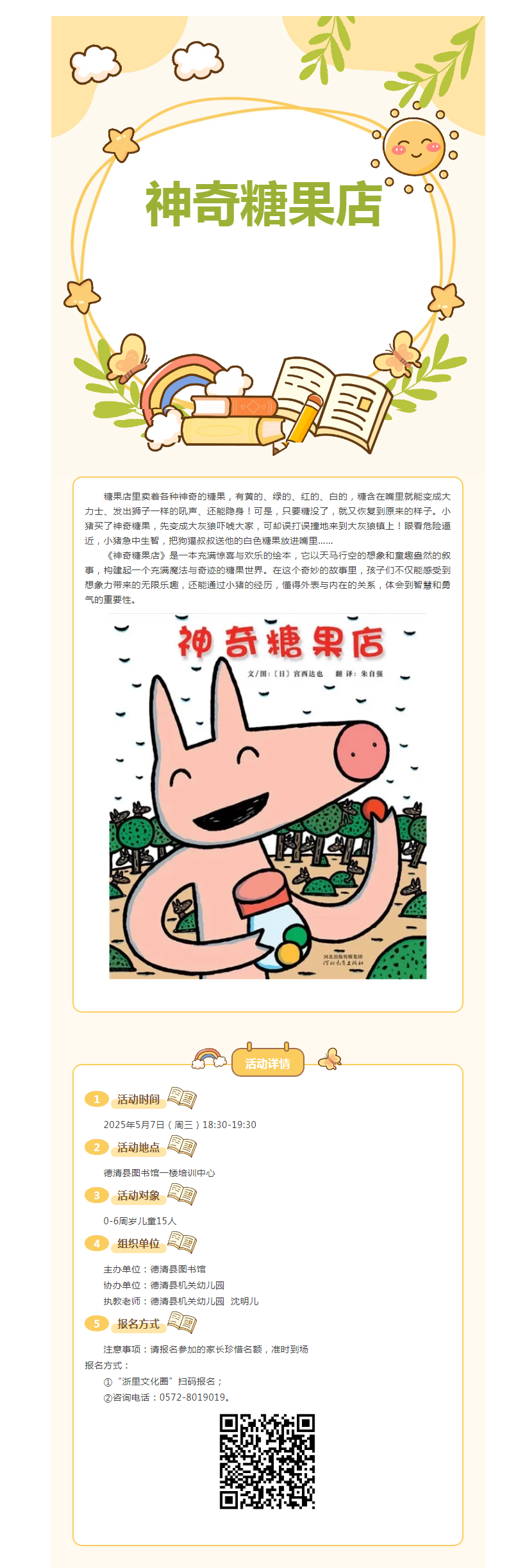搜狗截图25年05月07日1111_14.png