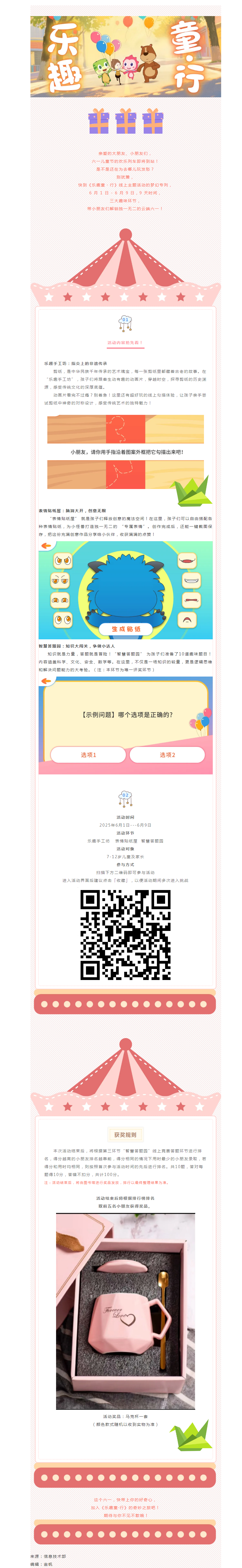 搜狗截图25年06月03日1425_4.png