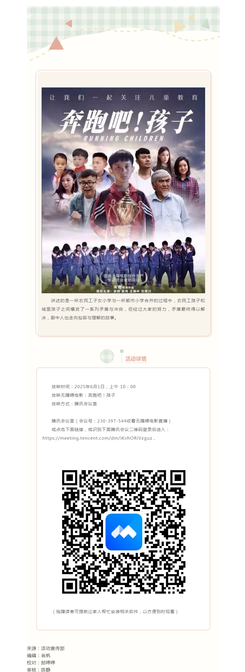 搜狗截图25年06月03日1426_5.png