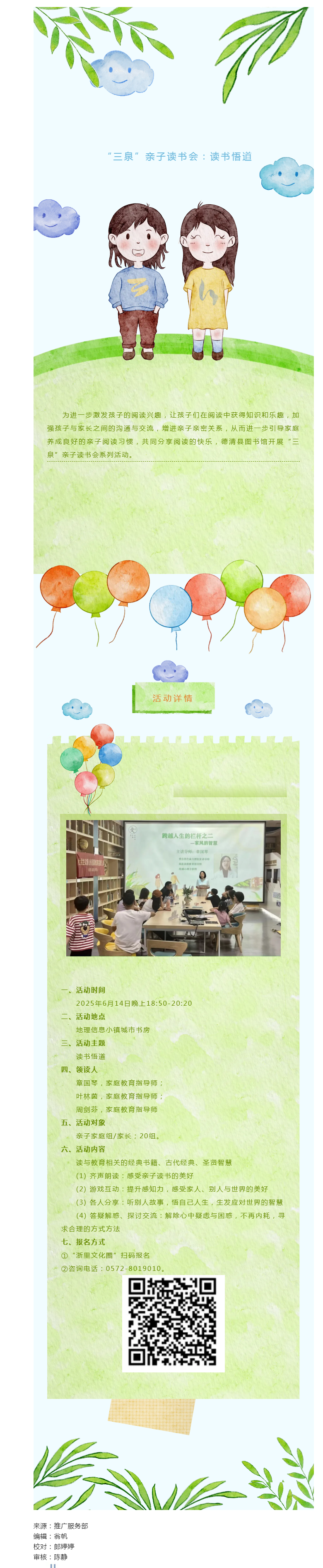搜狗截图25年06月09日1518_13.png
