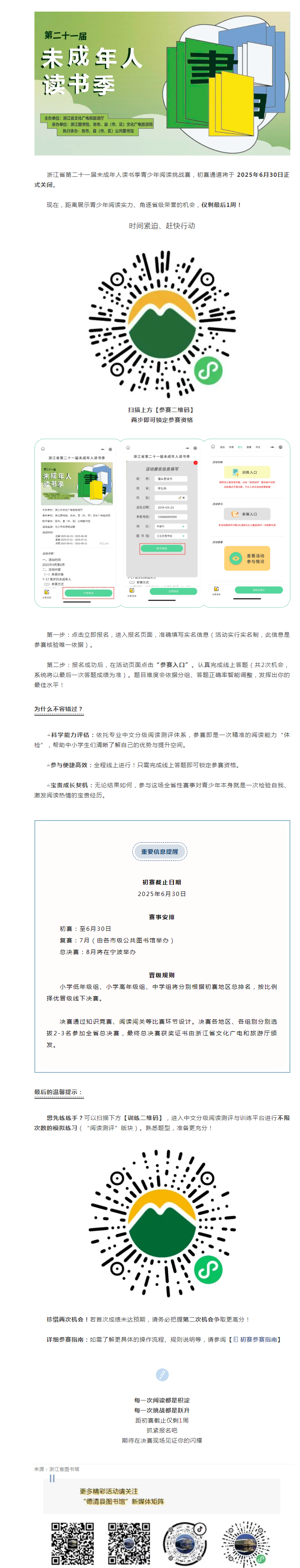 搜狗截图25年06月27日1016_2.png
