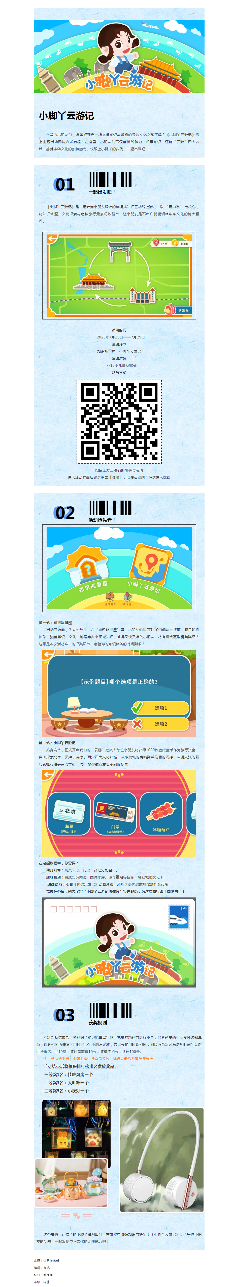 搜狗截图25年07月23日1603_14.png