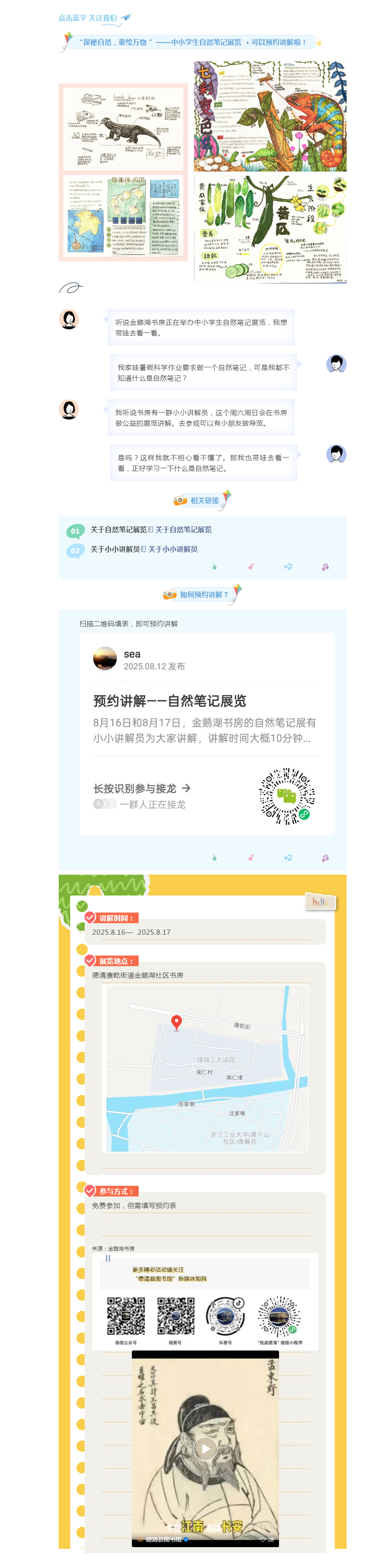 搜狗截图25年08月27日1707_15.png