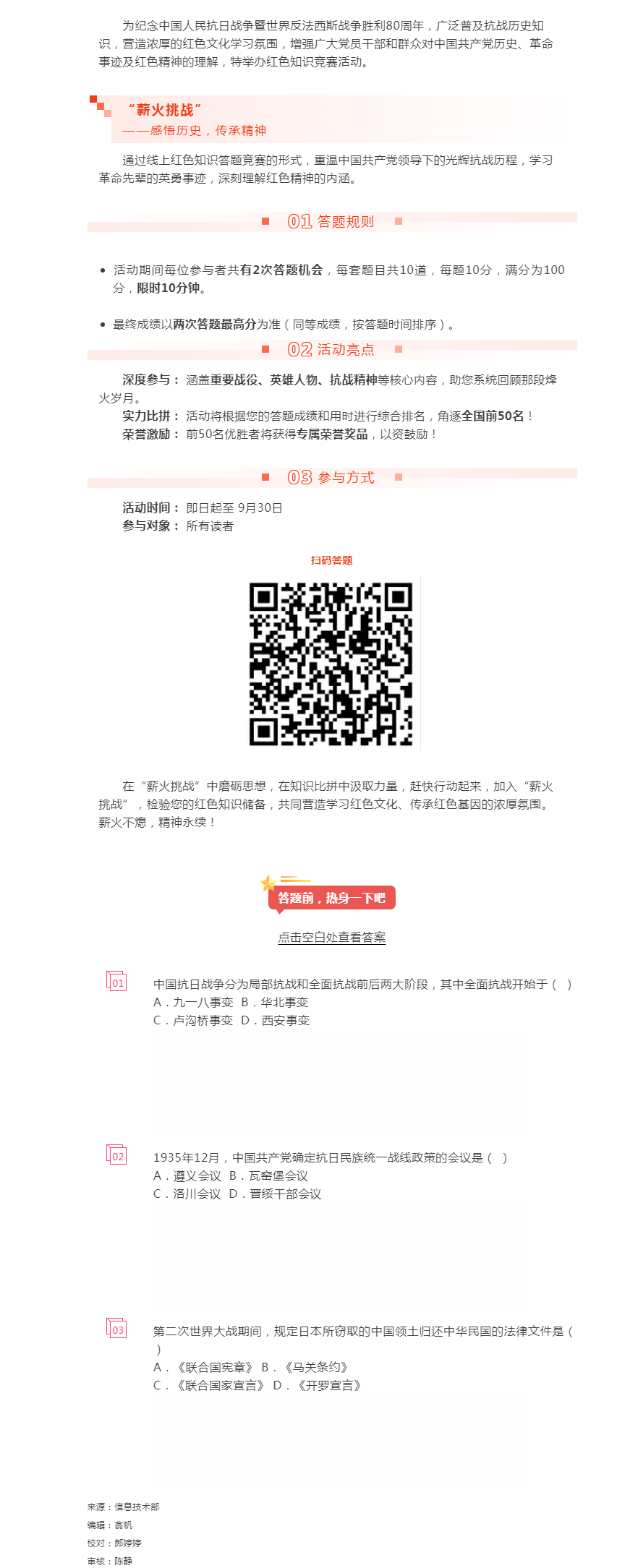 搜狗截图25年08月27日1659_9.png