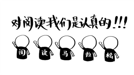2025阅读马拉松