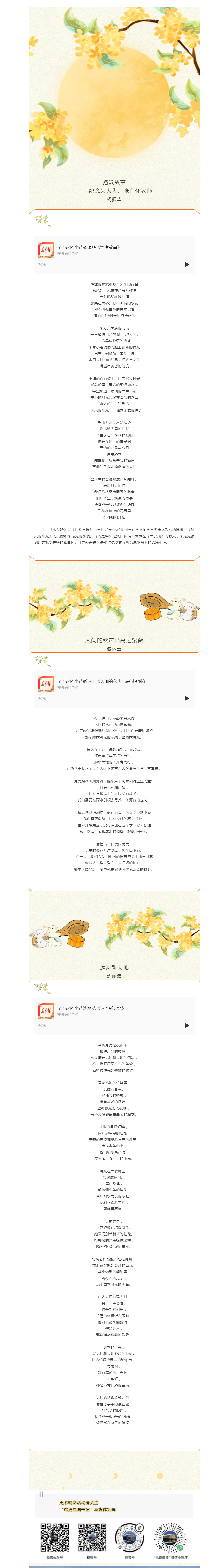 搜狗截图25年10月09日1424_14.png