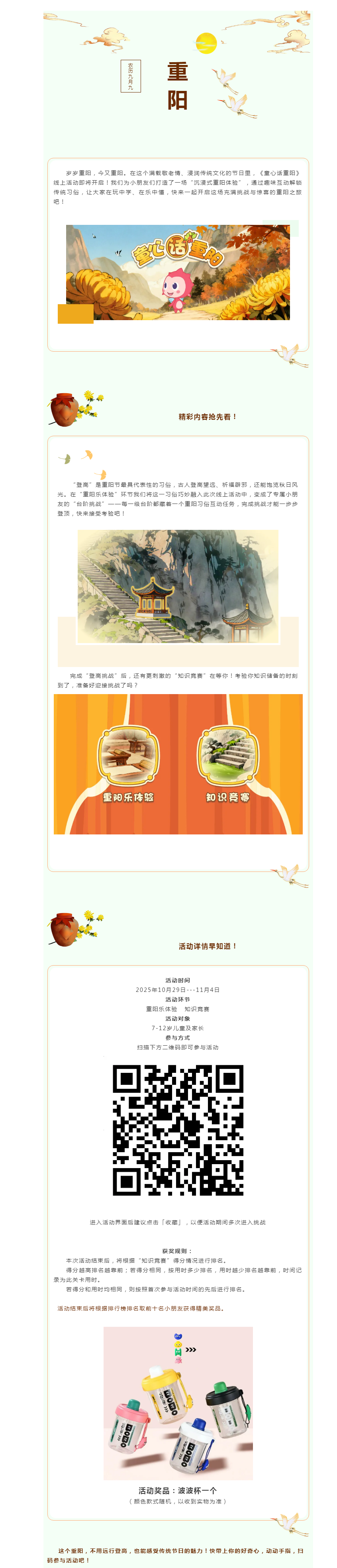 搜狗截图25年10月30日1713_12.png