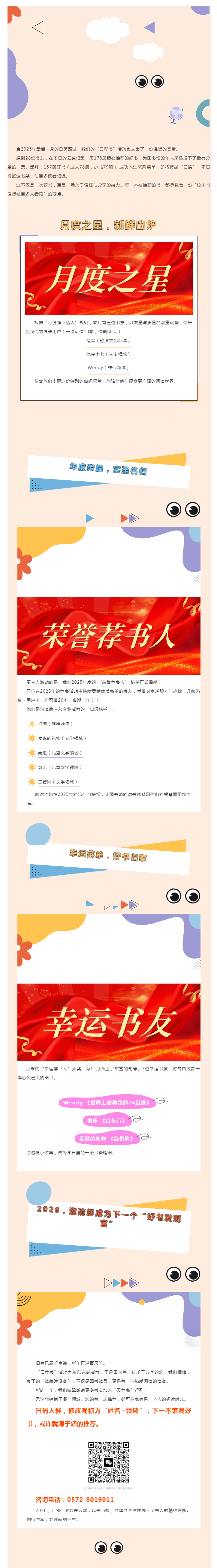 搜狗截图26年01月06日1425_9.png