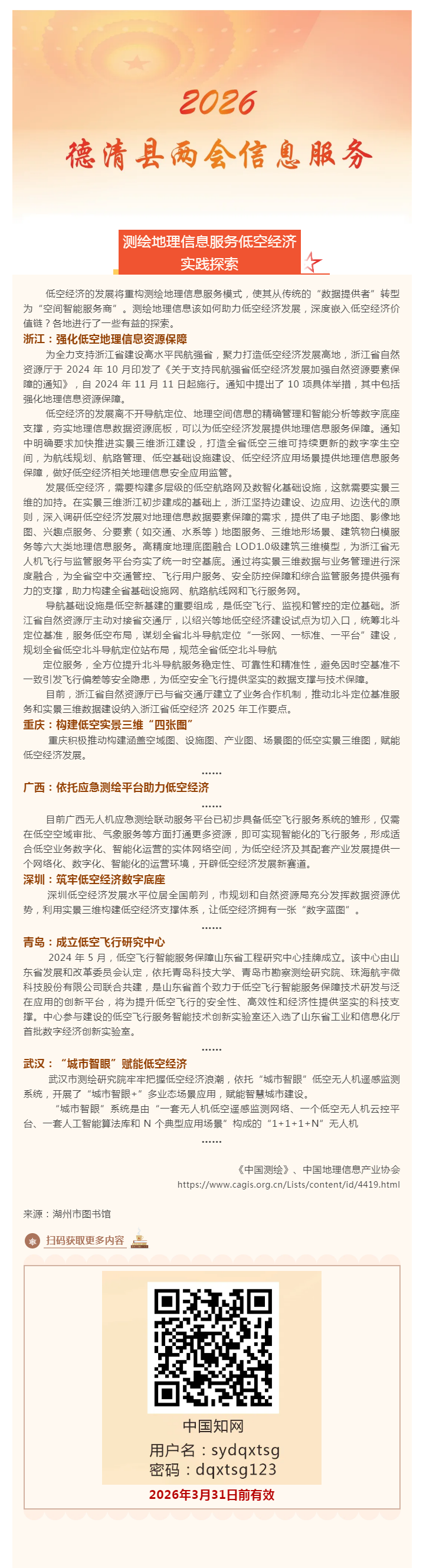 搜狗截图26年01月27日1623_20.png