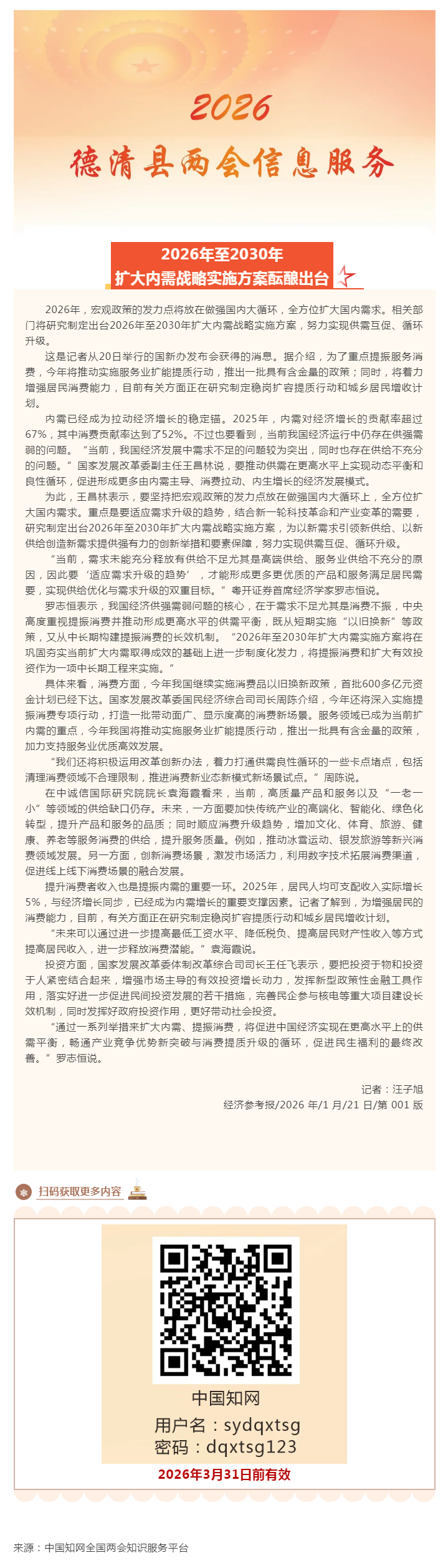 搜狗截图26年01月27日1618_16.png