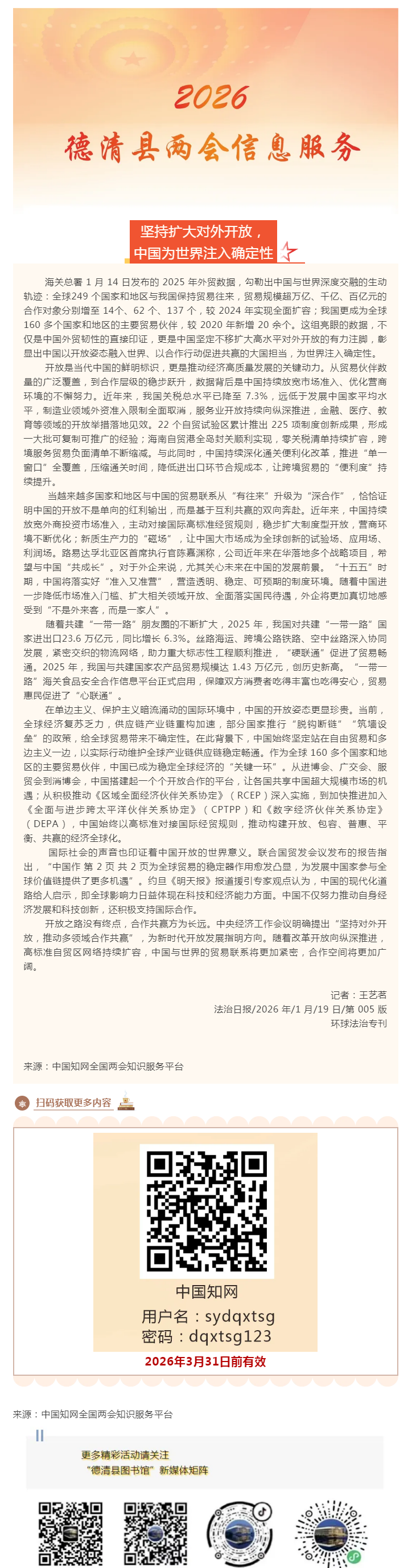 搜狗截图26年01月27日1620_17.png