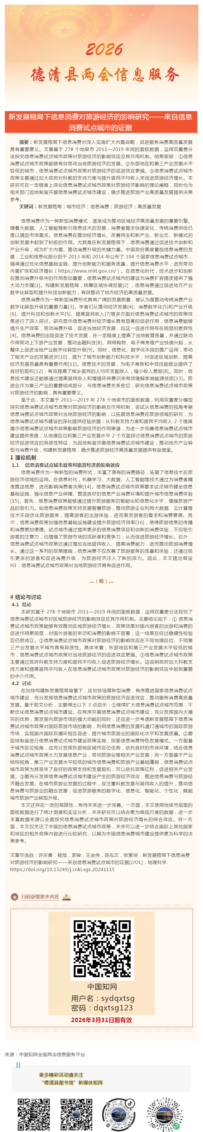 搜狗截图26年01月27日1625_22.png