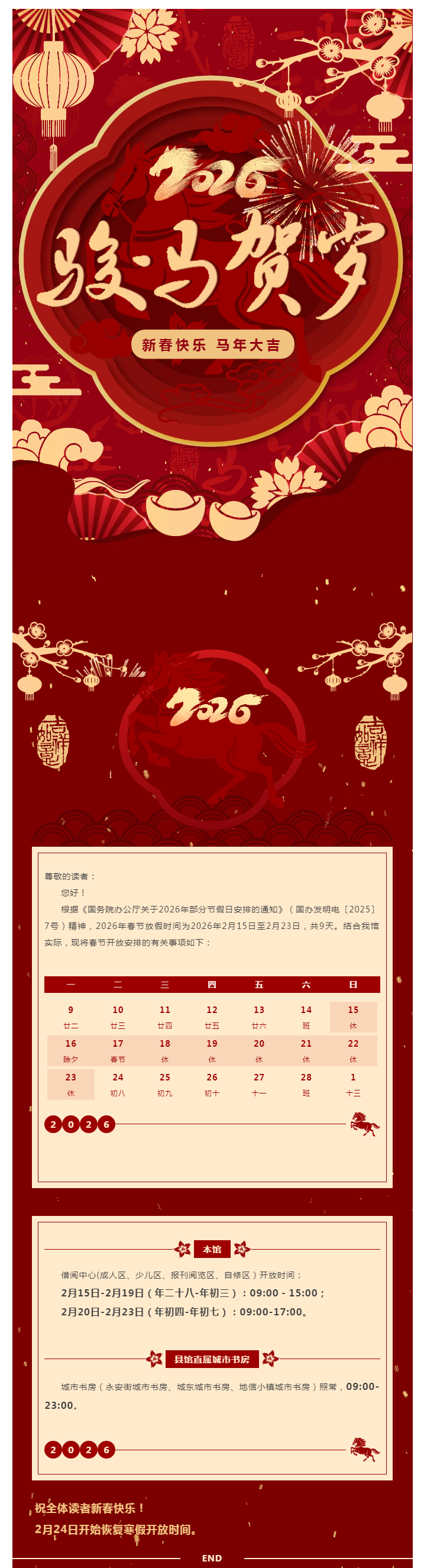 搜狗截图26年02月12日1536_25.png