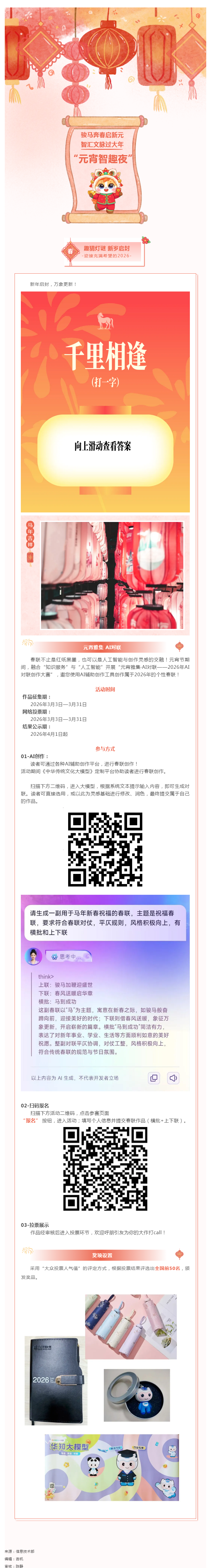 搜狗截图26年03月04日1108_8.png