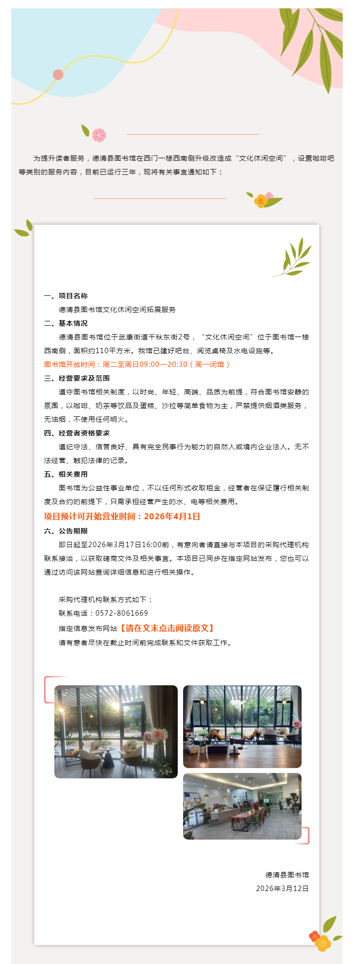 搜狗截图26年03月17日1523_12.png