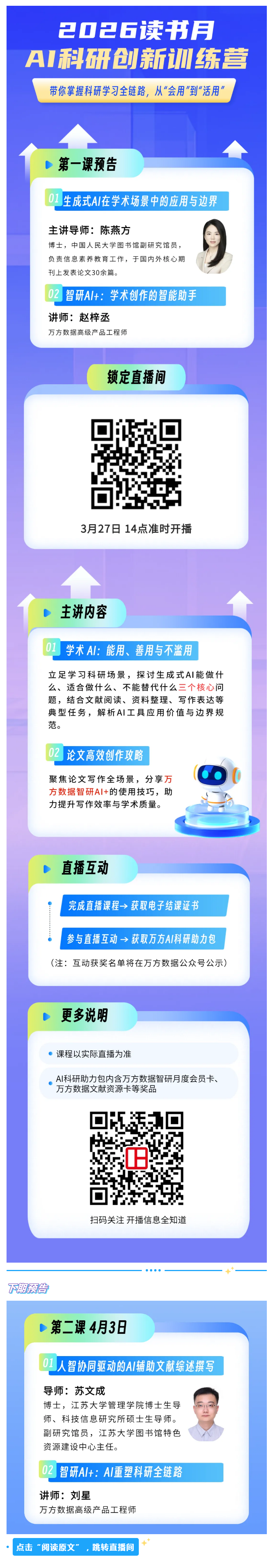 搜狗截图26年03月27日1121_8.png