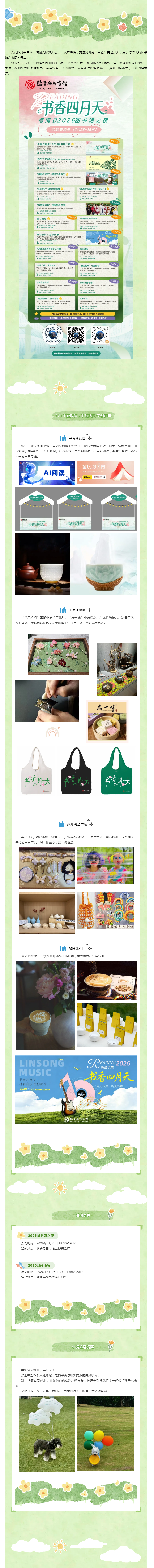 搜狗截图26年05月15日1843_13.png