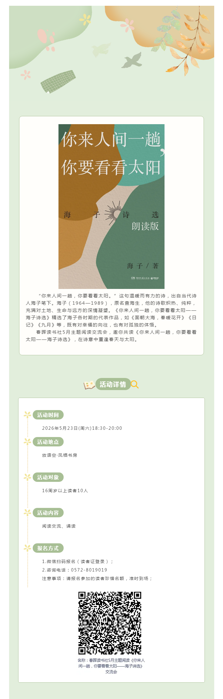 搜狗截图26年05月18日1648_28.png