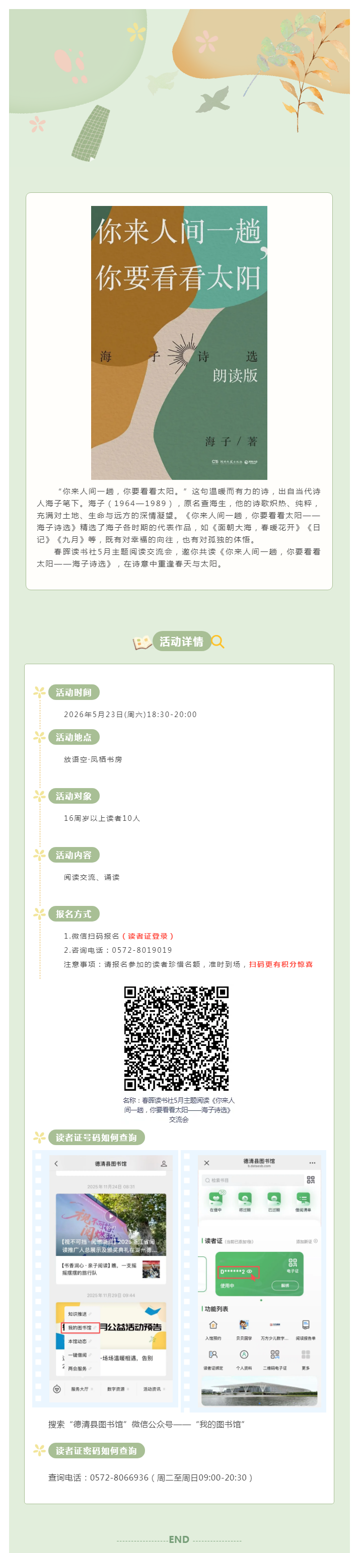 搜狗截图26年05月20日1701_2.png