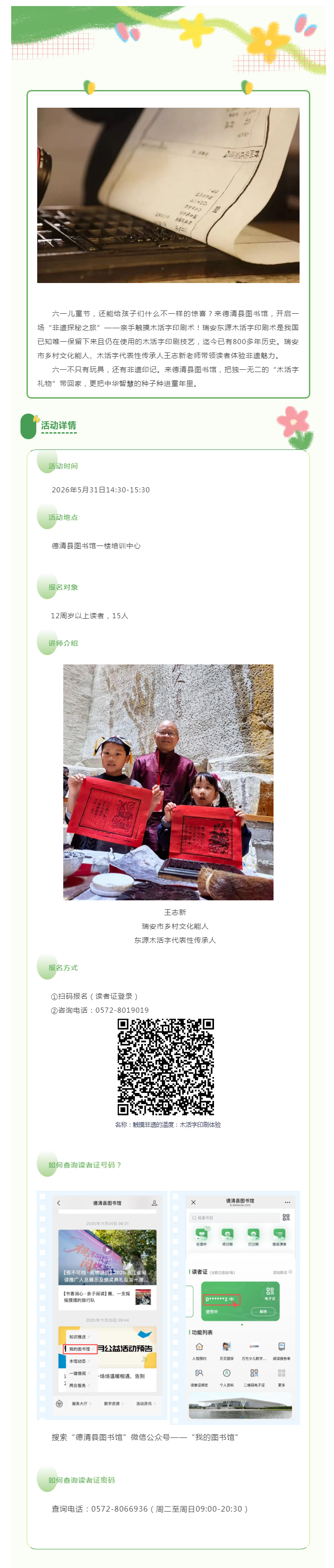 搜狗截图26年06月04日1423_1.png