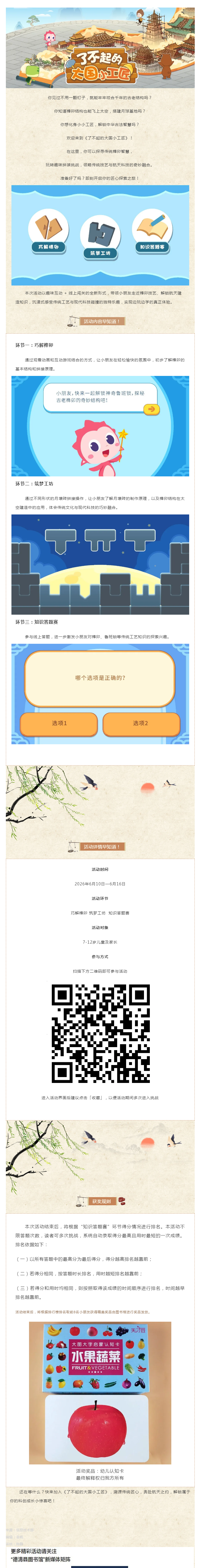 搜狗截图26年06月16日1525_12.png
