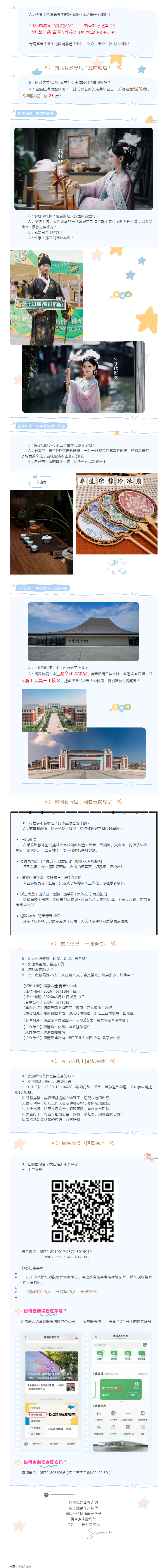 搜狗截图26年06月16日1528_13.png