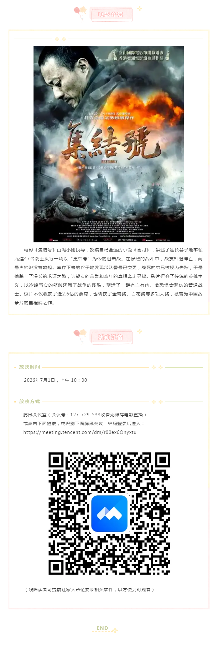 搜狗截图26年07月01日1118_23.png