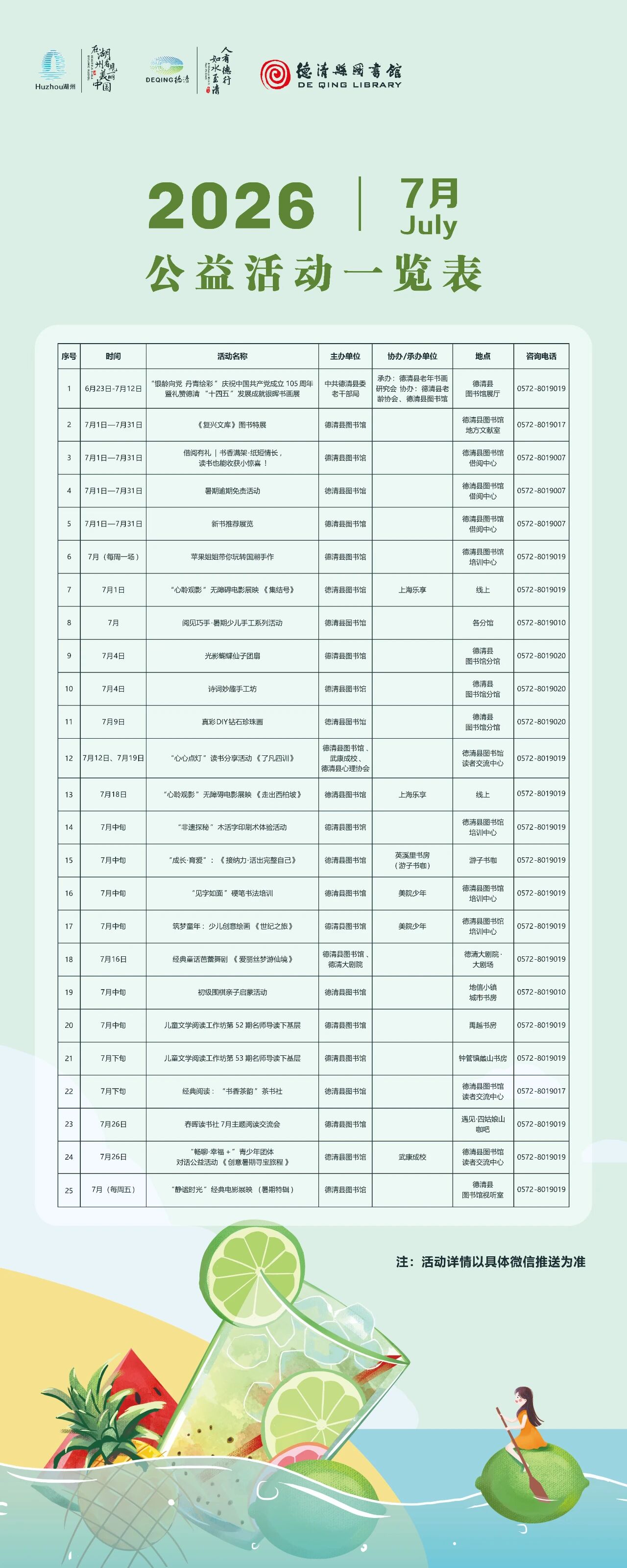微信图片_20260701111557.jpg