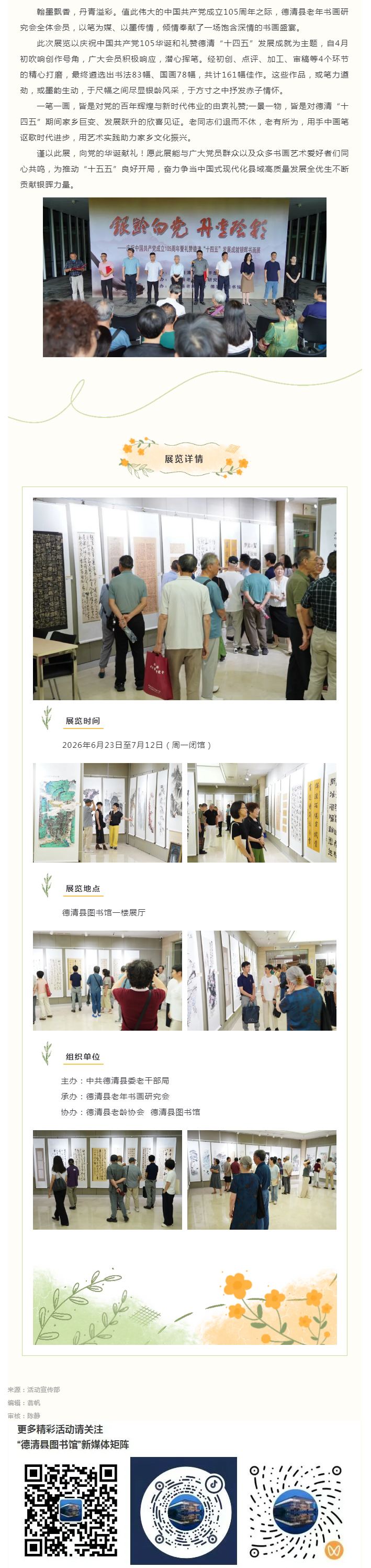 搜狗截图26年07月01日1102_12.png
