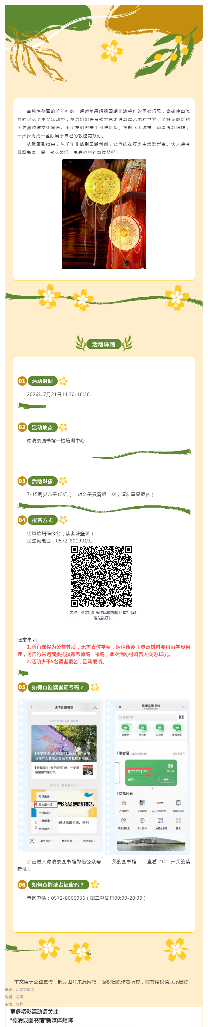 搜狗截图26年07月16日1536_7.png
