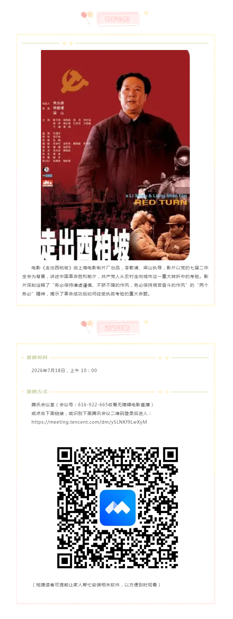 搜狗截图26年07月16日1539_10.png