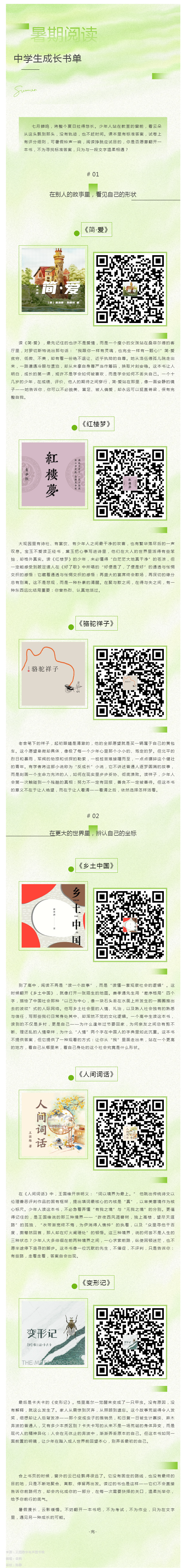 搜狗截图26年08月06日1418_3.png