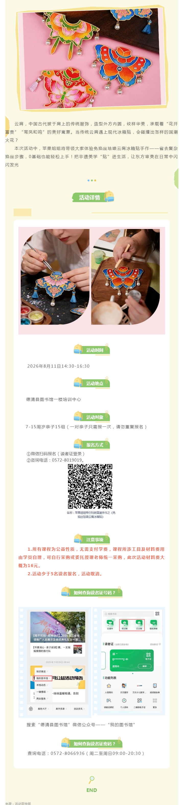 搜狗截图26年08月06日1434_17.png